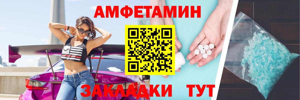 Amphetamine VHQ Кудрово