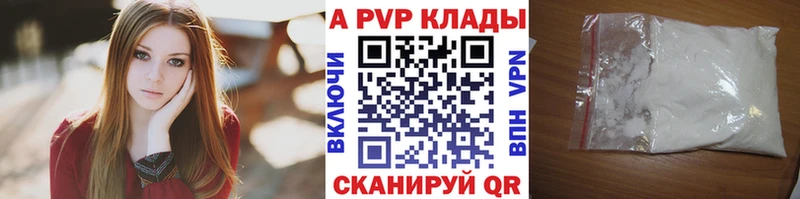 Alpha PVP кристаллы цена наркотик МЕГА Кудрово