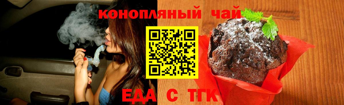 Кудрово  Еда ТГК марихуана  Вход с VPN 