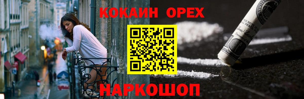 Кокаин Колумбийский Кудрово