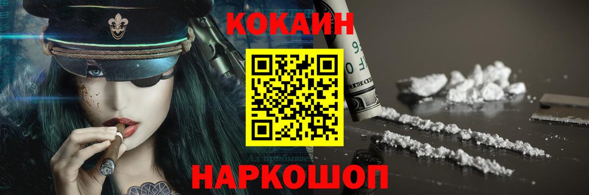 COCAIN 99%  КОКАИН 99%  Кудрово  COCAIN  Вход с VPN 