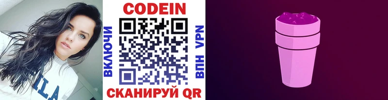 Кодеиновый сироп Lean напиток Lean (лин)  kraken рабочий сайт  Кудрово 