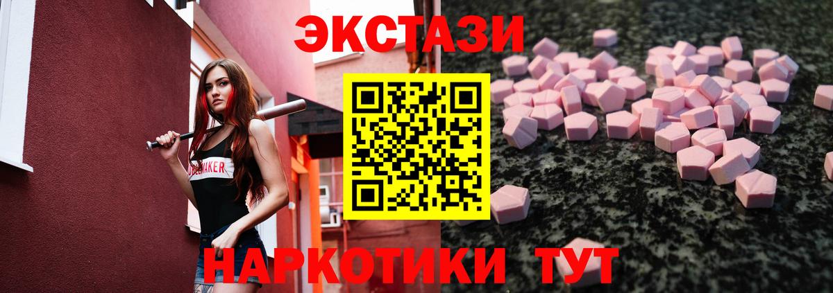 ЭКСТАЗИ 99%  Экстази 300 mg  Вход с VPN  Экстази  blacksprut   Кудрово 