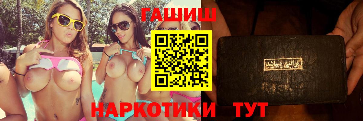 ГАШ Ice-O-Lator  Гашиш гарик  Вход с VPN  Кудрово 