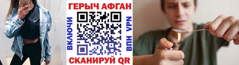 Героин герыч hydra Кудрово