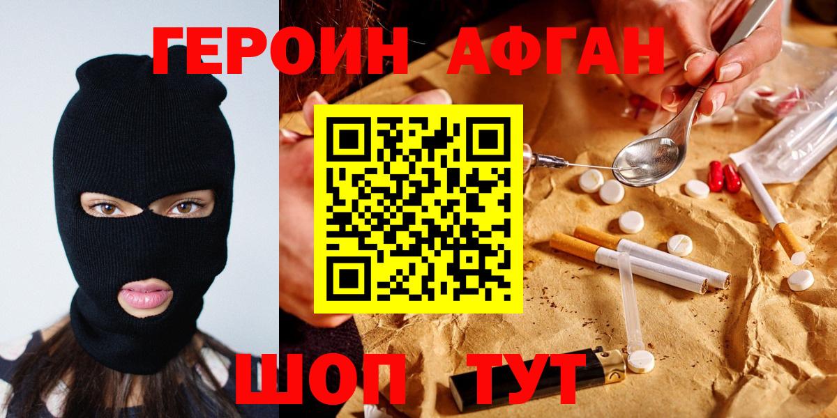Кудрово  Героин  Вход с VPN  Героин VHQ 