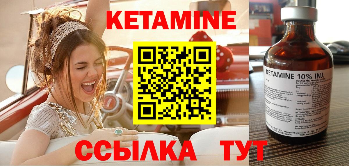 Кудрово  КЕТАМИН VHQ  Вход с VPN 