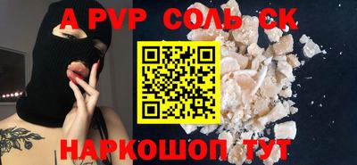 apvp Волжский