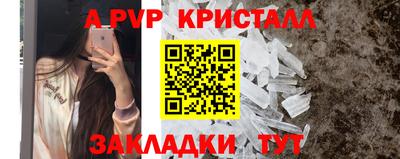 apvp Волжский
