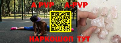 apvp Волжский