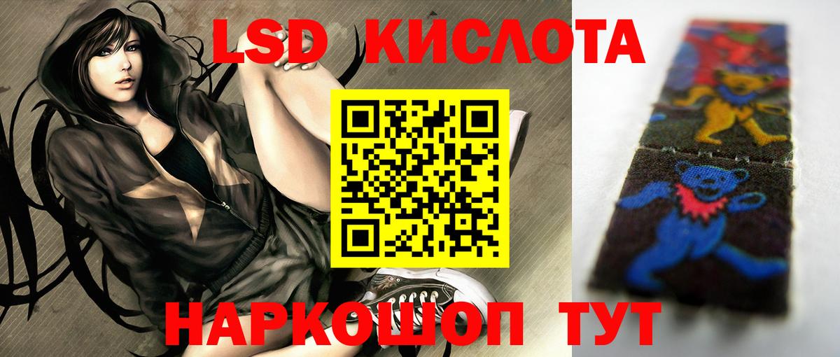 Кудрово  LSD-25 экстази кислота  Вход с VPN  ЛСД экстази кислота 
