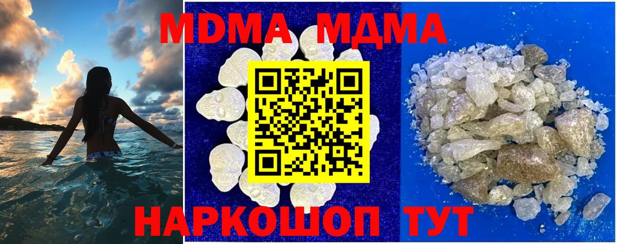 MDMA VHQ  Вход с VPN  Кудрово  MDMA кристаллы 