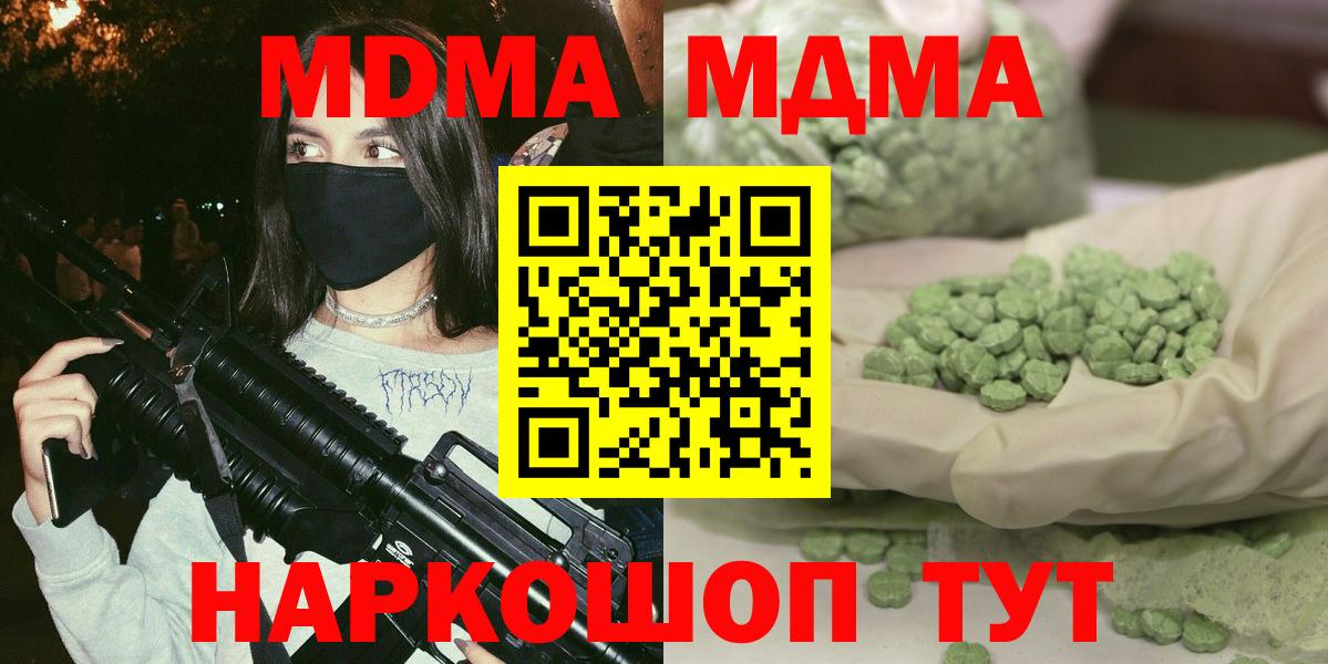MDMA молли Кудрово
