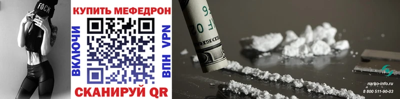 Меф мяу мяу  Кудрово 