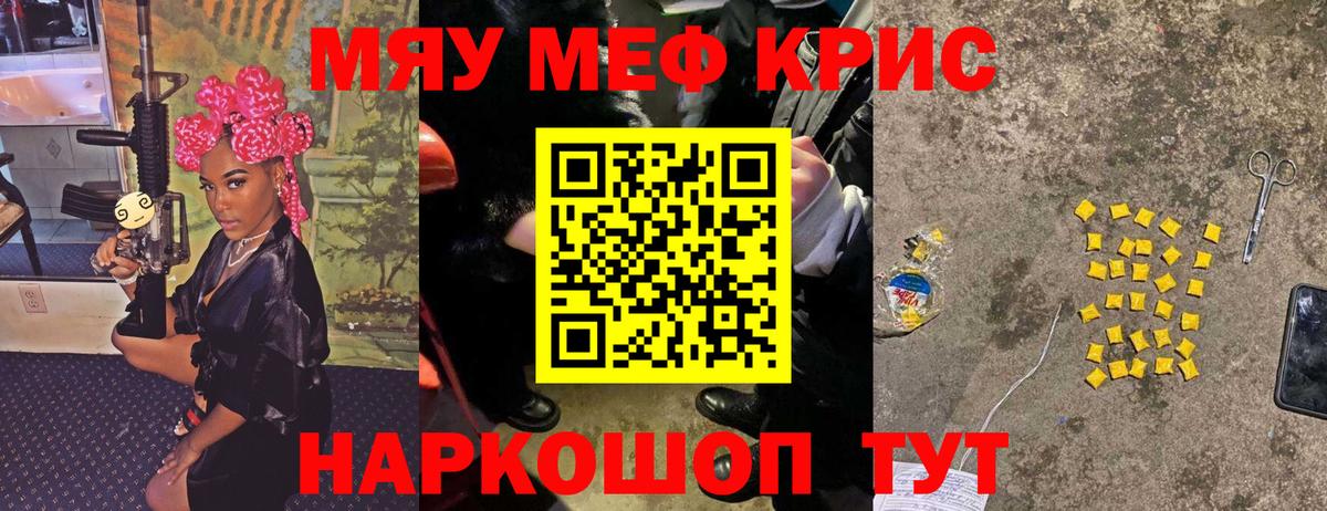 Меф мяу мяу  МЕФ mephedrone  Кудрово  Меф  Вход с VPN 