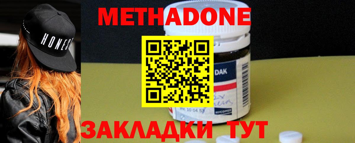 МЕТАДОН VHQ Кудрово