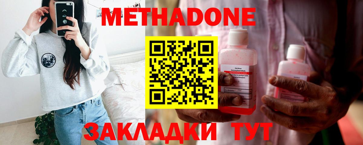 Метадон мёд  Вход с VPN  Метадон белоснежный  Кудрово 