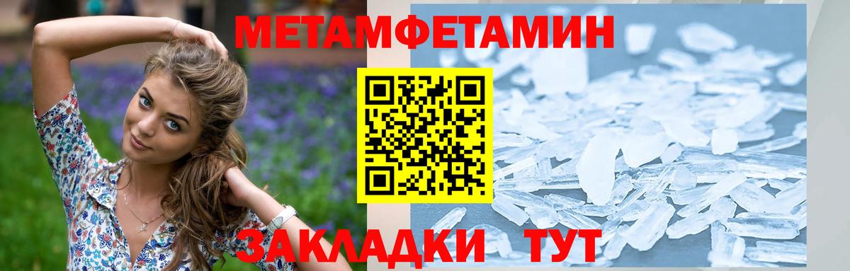 Первитин винт Кудрово