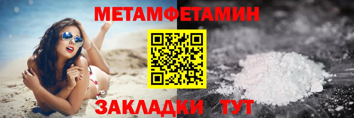 Кудрово  Первитин мет  Вход с VPN 