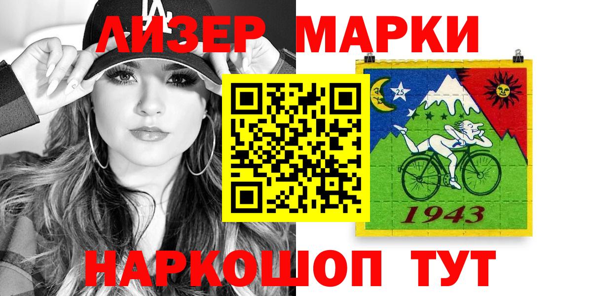Наркотические марки 1,8мг Кудрово