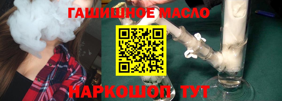 ТГК жижа Кудрово